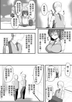 Page 18 of Kimi Naki