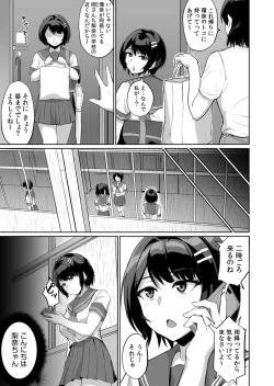 Page 6 of Moto papa katsu aite to no himitsu no SEX