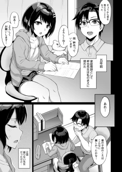 Page 7 of Moto papa katsu aite to no himitsu no SEX