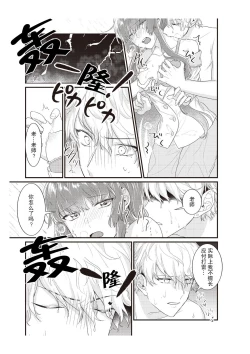 Page 111 of densha de, jugyō. Sensei to. | 在电车里，上课。和老师。1-5