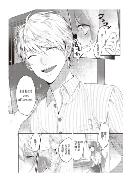 Page 3 of densha de, jugyō. Sensei to. | 在电车里，上课。和老师。1-5