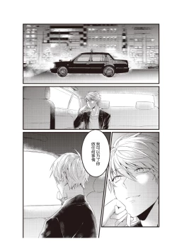 Page 92 of densha de, jugyō. Sensei to. | 在电车里，上课。和老师。1-5