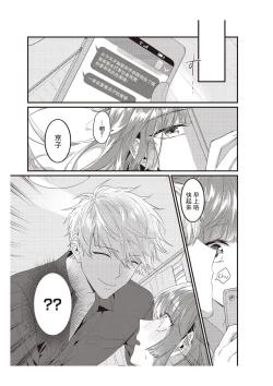 Page 95 of densha de, jugyō. Sensei to. | 在电车里，上课。和老师。1-5