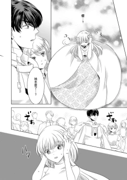 Page 167 of Dakareta Akuyaku Reijou wa, Gekihen Ouji no Dekiai Route ni Totsunyuuchuu!? | 被深拥的反派千金进入反套路王子的强宠攻略线!? 1-7