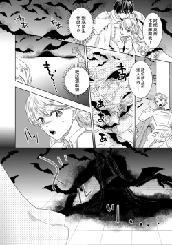 Page 169 of Dakareta Akuyaku Reijou wa, Gekihen Ouji no Dekiai Route ni Totsunyuuchuu!? | 被深拥的反派千金进入反套路王子的强宠攻略线!? 1-7