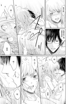 Page 100 of Mottomo Yasashii Koroshikata3