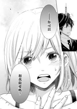 Page 27 of Mottomo Yasashii Koroshikata3