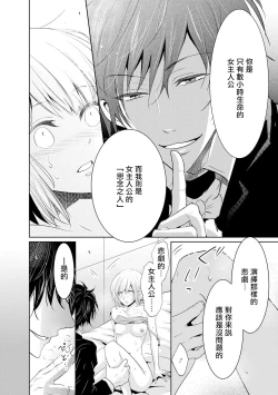 Page 44 of Mottomo Yasashii Koroshikata3