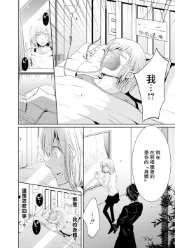 Page 56 of Mottomo Yasashii Koroshikata3