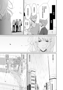 Page 82 of Mottomo Yasashii Koroshikata3