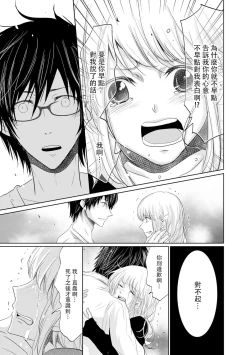 Page 96 of Mottomo Yasashii Koroshikata3