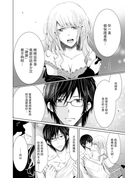 Page 97 of Mottomo Yasashii Koroshikata3