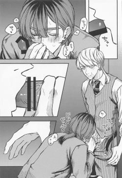 Page 17 of Iikagen, Sunao ni Narette