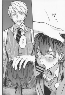 Page 18 of Iikagen, Sunao ni Narette