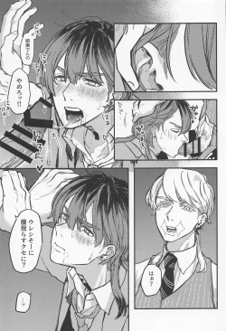 Page 19 of Iikagen, Sunao ni Narette