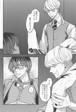 Page 22 of Iikagen, Sunao ni Narette