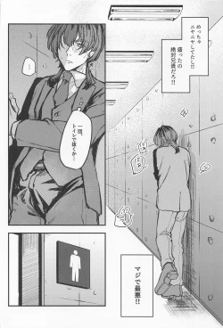 Page 4 of Iikagen, Sunao ni Narette