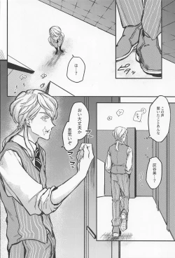 Page 6 of Iikagen, Sunao ni Narette