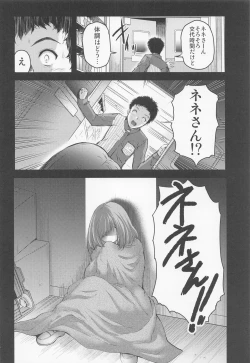 Page 7 of Sayonara, every4