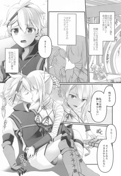 Page 4 of kono☆※△×※〇sekainokatasumide