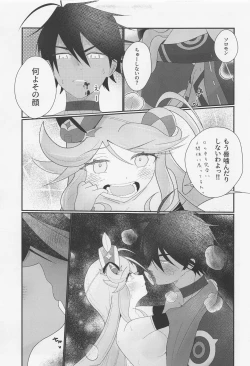 Page 28 of Cute Aggression!!