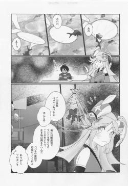 Page 4 of Cute Aggression!!