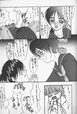 Page 36 of Sakuradama ver.1.0