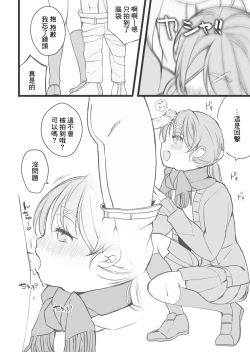 Page 3 of 好奇心 1-2