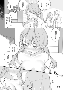 Page 7 of 好奇心 1-2