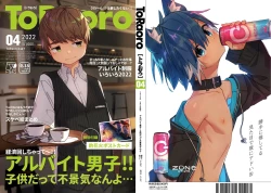 Page 1 of TORAORO 04