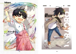 Page 8 of TORAORO 04