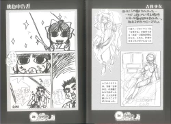 Page 19 of 桃色申告書 ver.MILLENNIUM FALCON