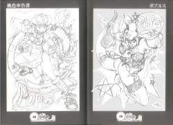 Page 26 of 桃色申告書 ver.MILLENNIUM FALCON