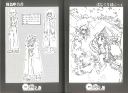 Page 32 of 桃色申告書 ver.MILLENNIUM FALCON