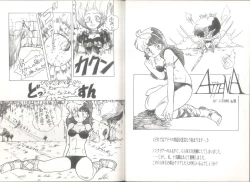 Page 39 of 桃色申告書 ver.MILLENNIUM FALCON