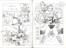 Page 41 of 桃色申告書 ver.MILLENNIUM FALCON