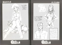 Page 61 of 桃色申告書 ver.MILLENNIUM FALCON