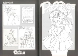 Page 66 of 桃色申告書 ver.MILLENNIUM FALCON