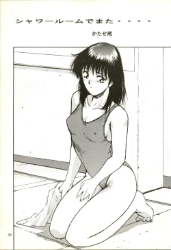 Page 29 of Aifan AGAIN