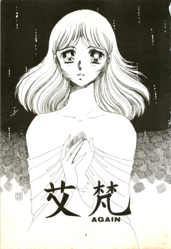 Page 3 of Aifan AGAIN