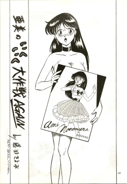 Page 43 of Aifan AGAIN