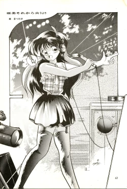 Page 63 of Aifan AGAIN