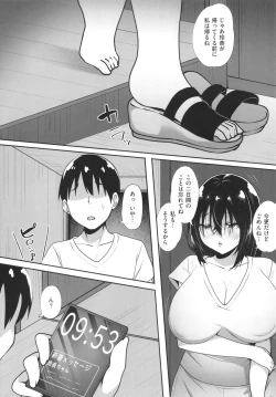 Page 107 of Ano Hi Mita Kimi no Kao o Boku wa Mada Mitenai