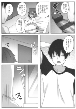 Page 117 of Ano Hi Mita Kimi no Kao o Boku wa Mada Mitenai