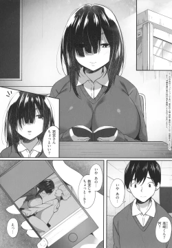 Page 11 of Ano Hi Mita Kimi no Kao o Boku wa Mada Mitenai