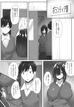 Page 12 of Ano Hi Mita Kimi no Kao o Boku wa Mada Mitenai