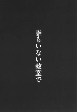 Page 158 of Ano Hi Mita Kimi no Kao o Boku wa Mada Mitenai