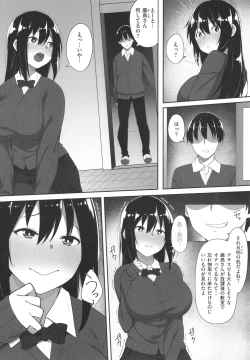 Page 160 of Ano Hi Mita Kimi no Kao o Boku wa Mada Mitenai