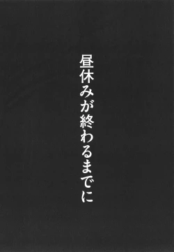 Page 171 of Ano Hi Mita Kimi no Kao o Boku wa Mada Mitenai