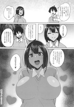 Page 200 of Ano Hi Mita Kimi no Kao o Boku wa Mada Mitenai